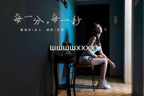 wwwwxxxx